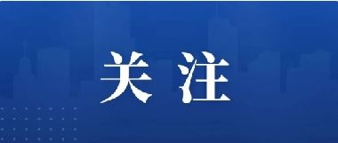 市场监管总局办公厅关于印发《2025 年全国计量工作要点》的通知