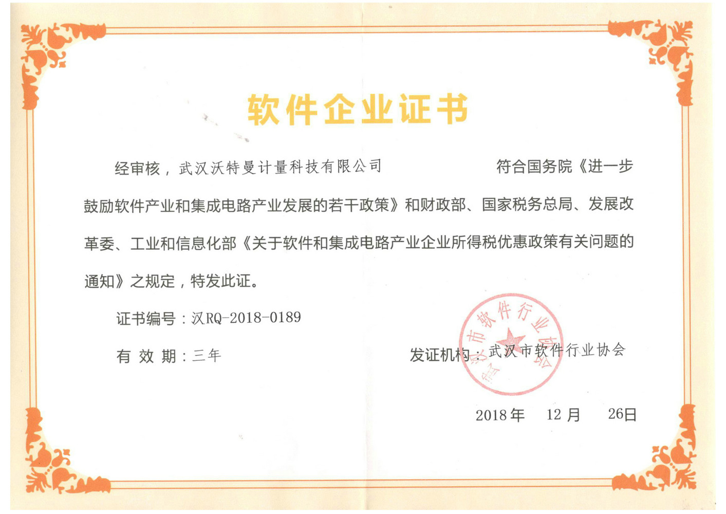 Software Enterprise Certificate