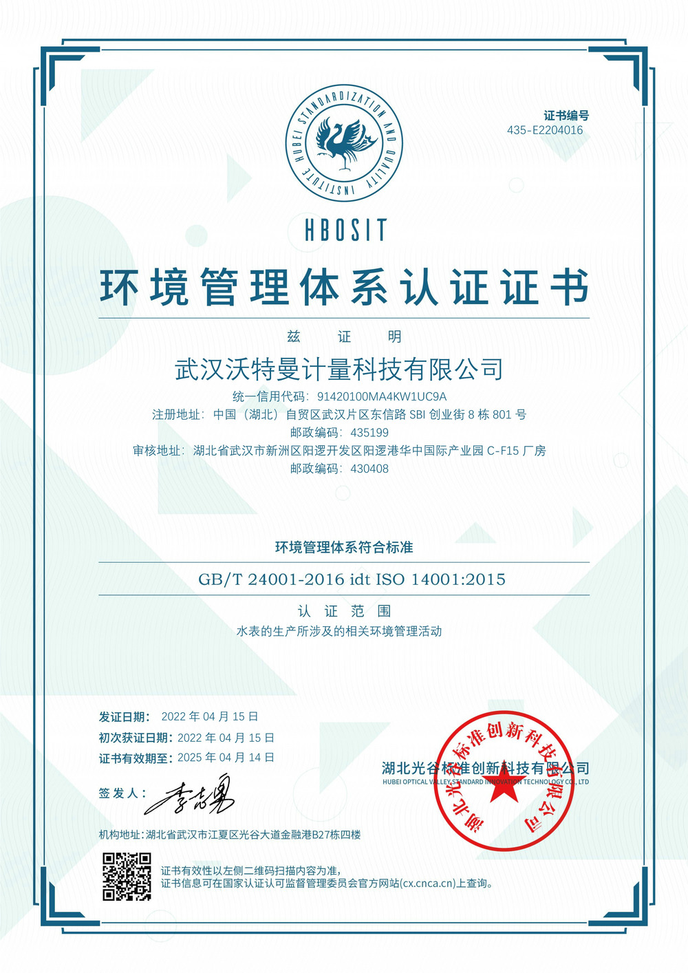 ISO14001 Environmental Management System Certification