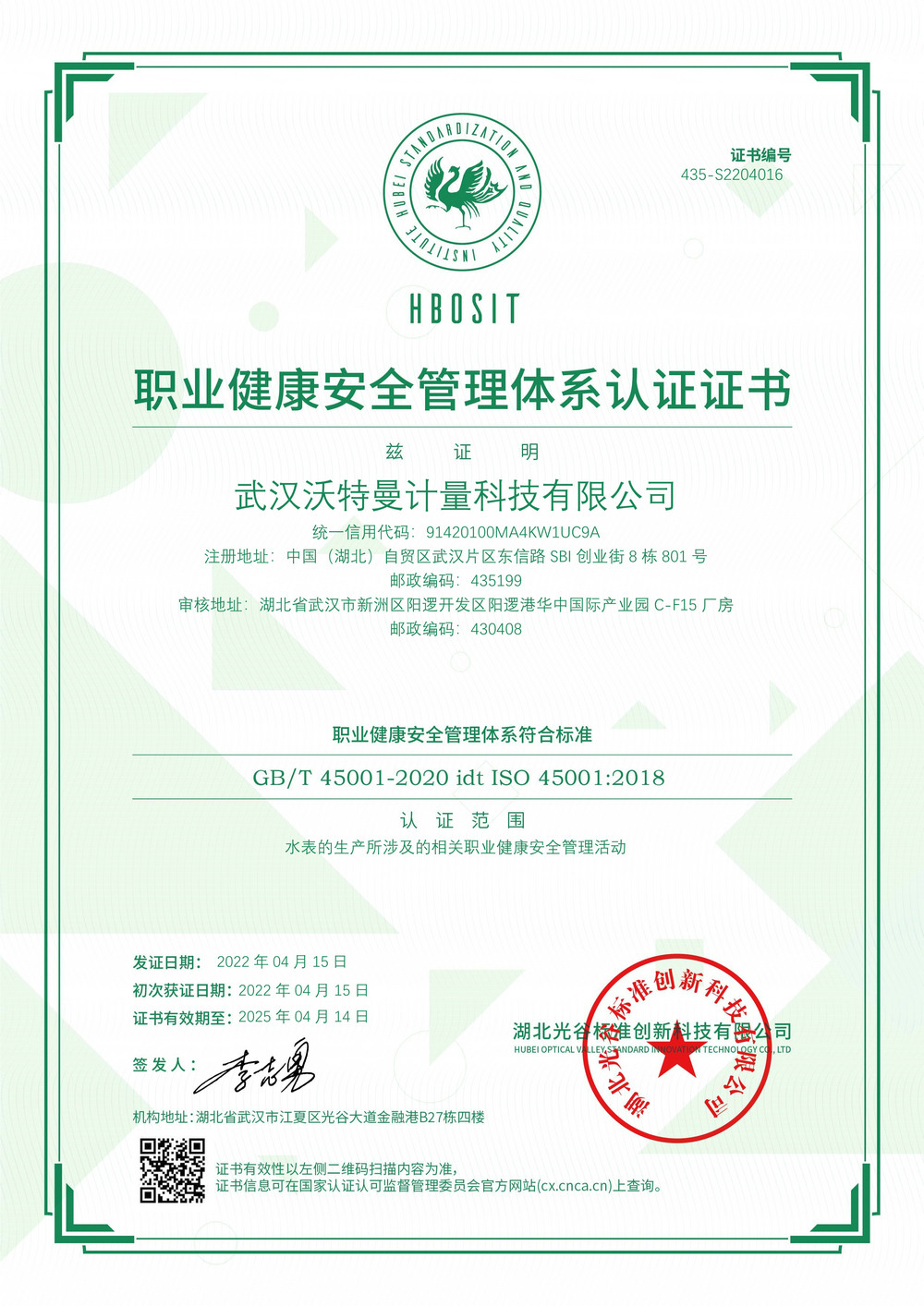 ISO45001 Occupational Health and Safety Management System Certification