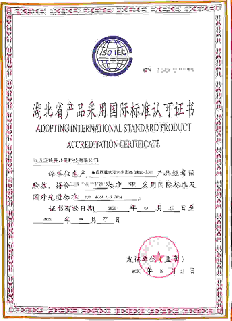Certification of Conformity 2