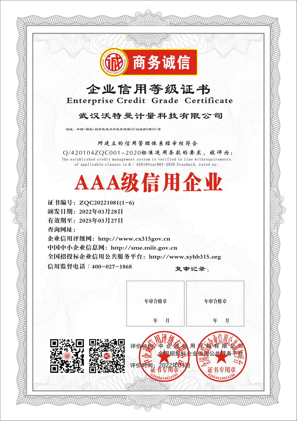 AAA rated credit enterprise